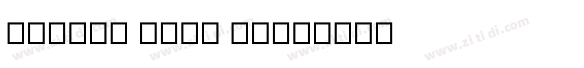 EBCDIC Mono Thai字体转换